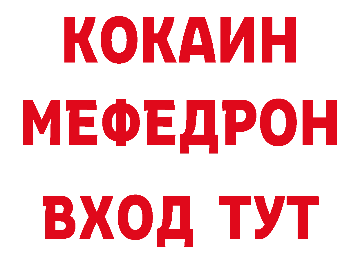 БУТИРАТ бутик зеркало даркнет кракен Ярцево